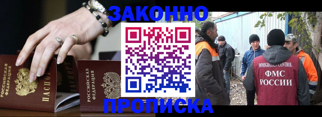 прописка гарантия в Ряжске