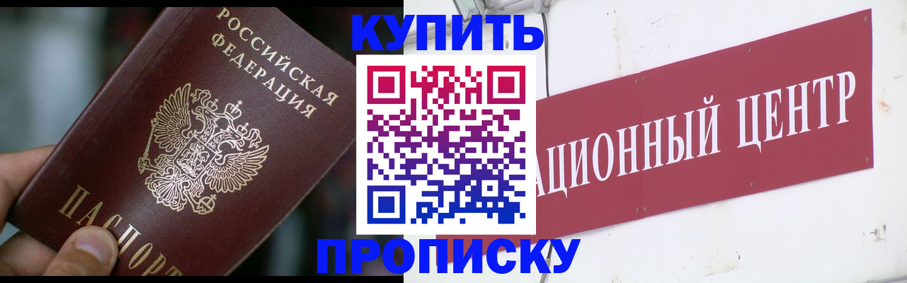 прописка в квартире в Ряжске