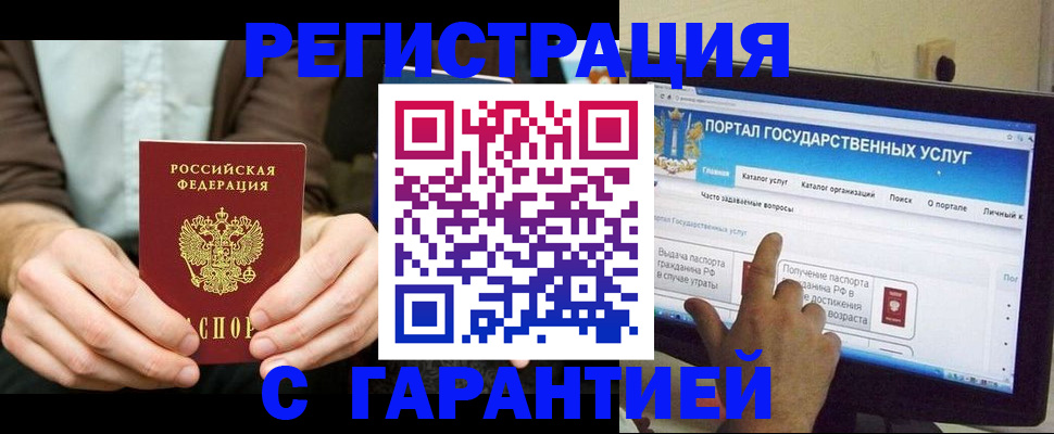 временная регистрация недорого в Ряжске