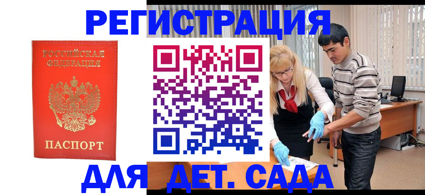 прописка в Ряжске