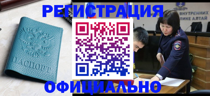 прописка регистрация в Ряжске