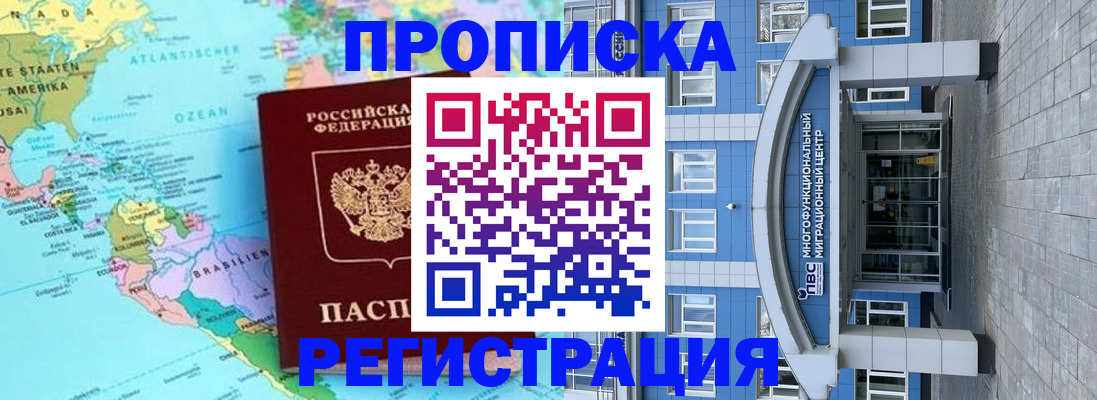 временная регистрация 2025 в Ряжске